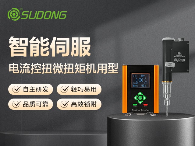 智能電批十大品牌排行榜中哪個牌子好？